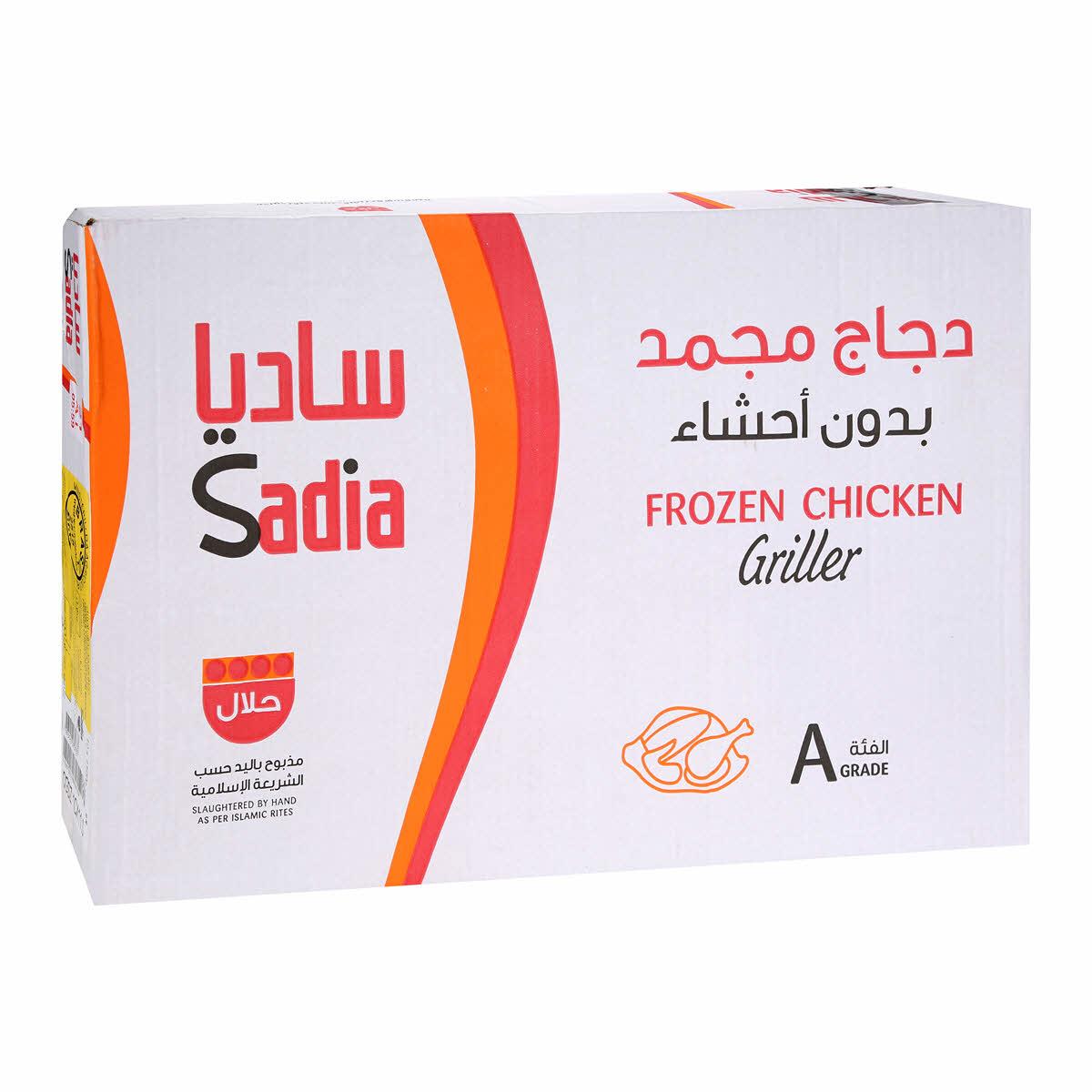 SADIA-1220GM دجاج ساديا المجمد